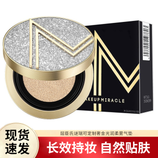 屈臣氏Makeup Miracle轻润光感气垫修颜霜BB霜遮瑕提亮肤色不脱妆