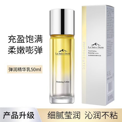 屈臣氏睿致肌弹嫩乳液敏感肌适用