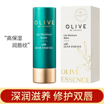 橄榄滋润护唇膏补水保湿防干裂