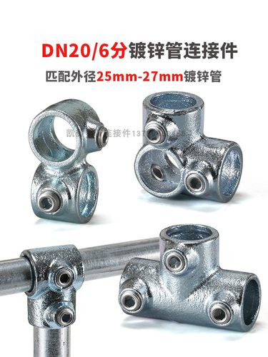 批发6分接头免焊接配件弯头三通