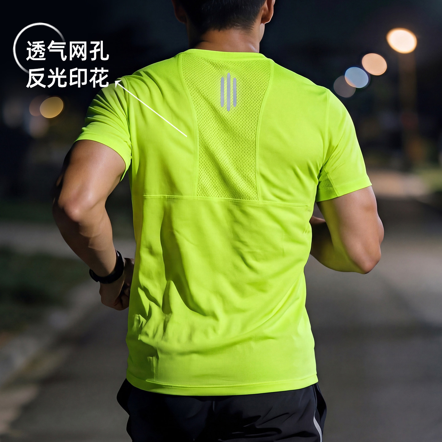速干t恤男户外夜跑男装短袖体恤衫荧光绿色运动健身夏季透气半袖