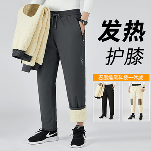 石墨烯护膝棉裤男冬季加厚羊羔绒中老年人防风老人爸爸外穿休闲裤