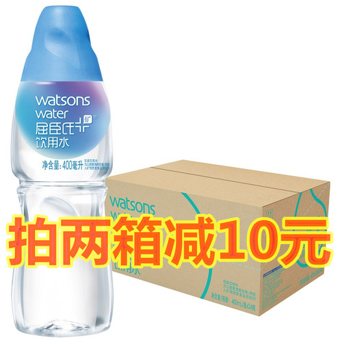 送货上门Watsons/屈臣氏矿泉水