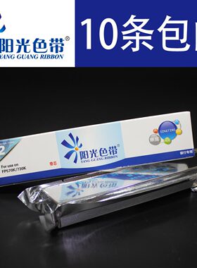 阳光色带 兼容JMR118映美 FP730K FP830K DP550 FP580k PRO色带芯