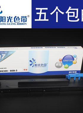 得实80D-3 DS1700II+ DS660pro DS620 910II AR520pro 730K色带架