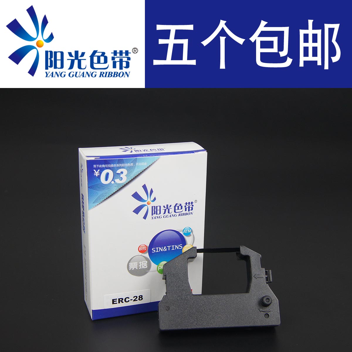 封口机色带架HM850合福HM870880