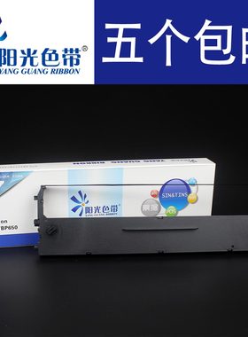 兼容 中盈ZONINGSTAR/新斯大NX-715 NX-518票据针式打印机墨盒