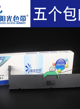 兼容 晟拓SUNTALK T-80色带架T-80KⅡT-83 T-680 T-683 SR85B带架