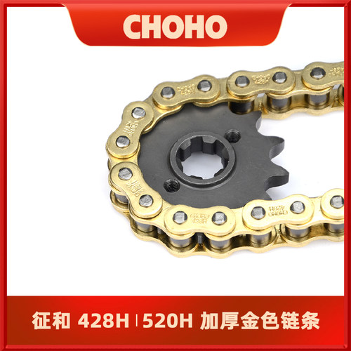 征和428H520H金色非油封链加厚