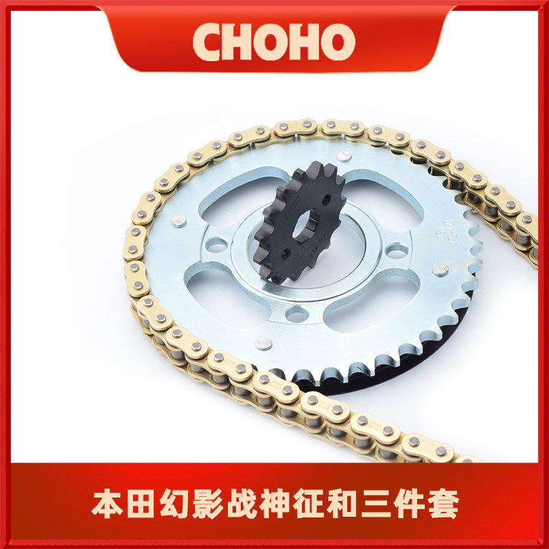 本田幻影战神套链链轮链条牙盘