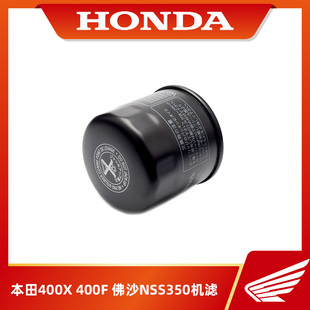 适用于本田CB400X CB400F CBR400R 佛沙350机油格机滤机油滤芯