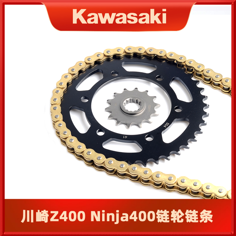 川崎Z400尼加忍者400链轮套链
