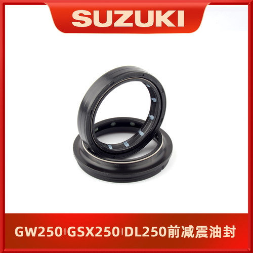 豪爵GW250GSX250DL250减震油封