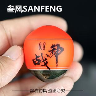 三风战神矶钓阿波海钓浮漂远投抗风浪半游动漂中通灵敏大个体桐木