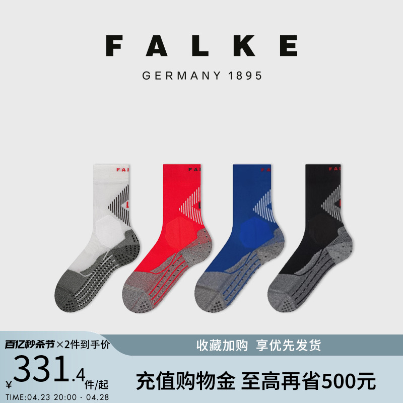 falke德国进口多用途通用