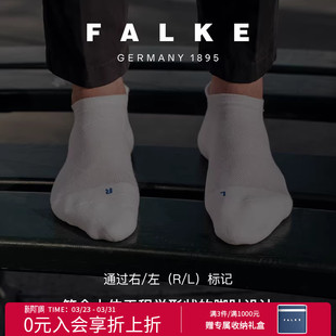 隐形袜船袜防滑凉感袜16675 男女同款 FALKE德国鹰客进口Cool Kick