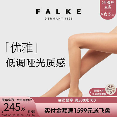 falke德国20d透明哑光春夏连裤袜