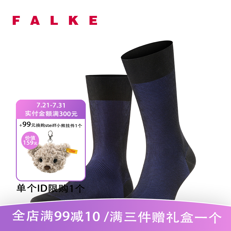 FALKE鹰客Fine Shadow细条纹棉休闲商务透气中筒针织男袜13141