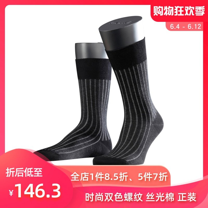 FALKE德国鹰客Shadow宽条纹罗纹条纹商务时尚休闲中筒男袜14648