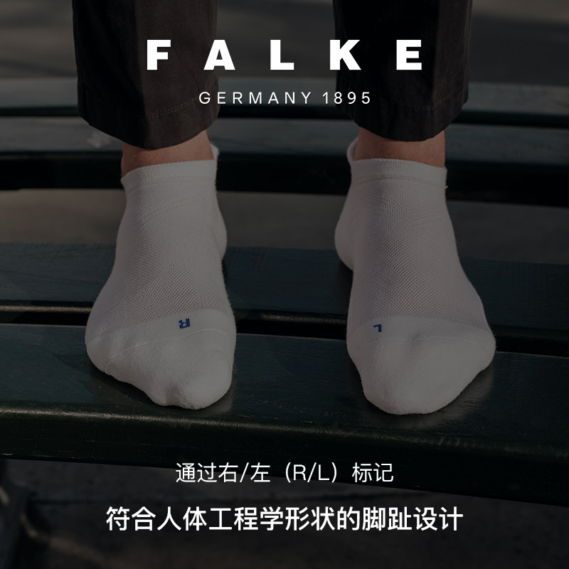 FALKE德国鹰客进口Cool Kick 男女同款隐形袜船袜防滑凉感袜16675