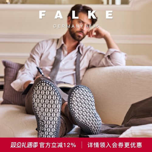 FALKE德国进口男士居家羊毛拖鞋