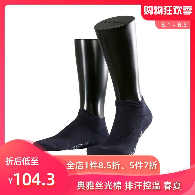 FALKE德国春夏cool 24/7长绒棉休闲商务舒适透气低短筒男袜13288