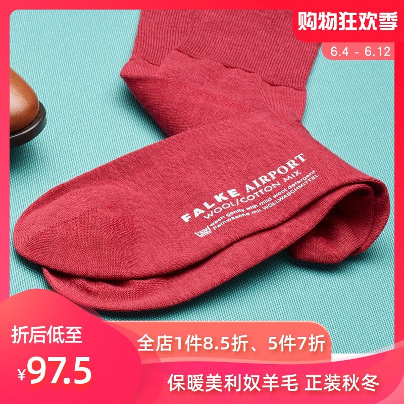 FALKE正装羊毛袜Airport男士德国进口保暖商务秋冬中筒男袜14435