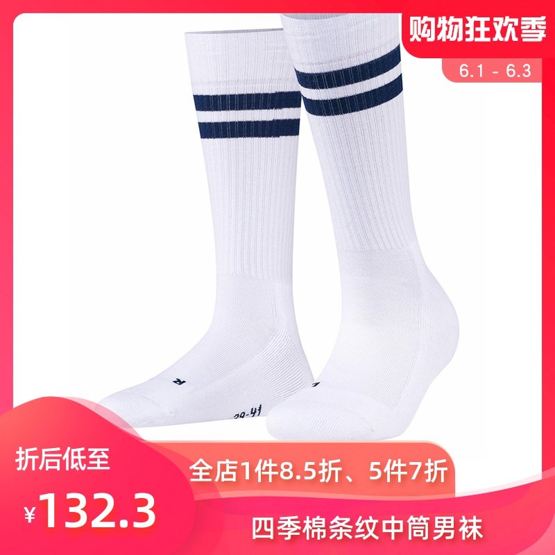 FALKE中筒棉袜Dynamic条纹四季亲肤柔软休闲情侣男女袜12601