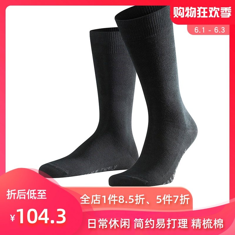 FALKE德国进口Family SO休闲通勤亲肤透气贴合男士精梳棉袜14645
