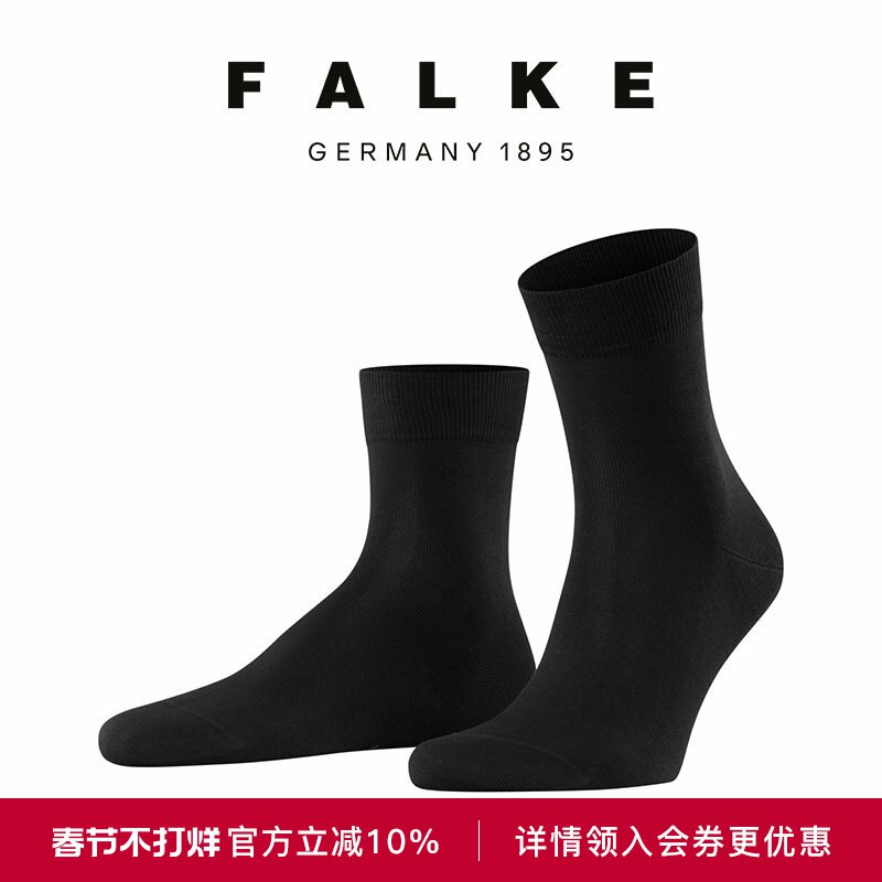 FALKE德国鹰客Tiago进口商务休闲长筒男袜舒适四季棉袜12422