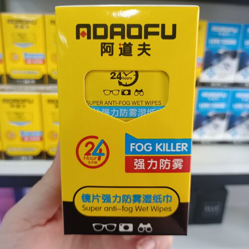 阿道夫强效擦镜纸防雾湿巾