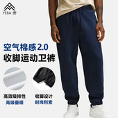 软糯空气层面料吸湿排汗抽绳运动健身速干长裤 收脚卫裤 男士 lu版