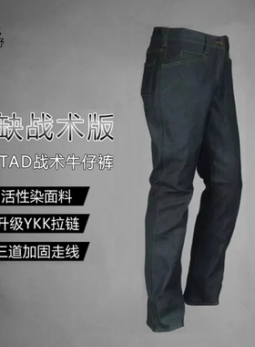 TAD拦截者战术牛仔裤男 春秋新款长裤宽松直筒户外军迷休闲工装裤