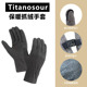 Titanosour保暖抓绒手套男女手套可触屏防丢失户外轻便保暖防静电