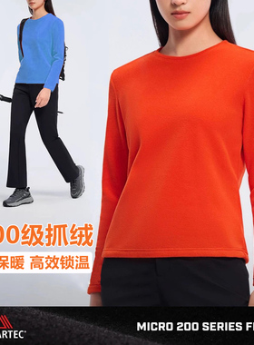 野吧福利！P200抓绒衣女士户外轻量保暖圆领卫衣防寒锁温抓绒内胆