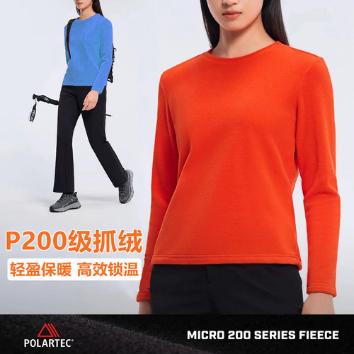 P200女士抓绒衣圆领保暖卫衣内胆