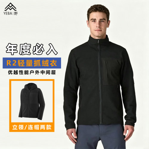 R2同款方格绒抓绒衣立领连帽夹克
