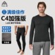 子单导湿速干男户外运动滑雪 上衣裤 升级款 高士线C4保暖内衣套装