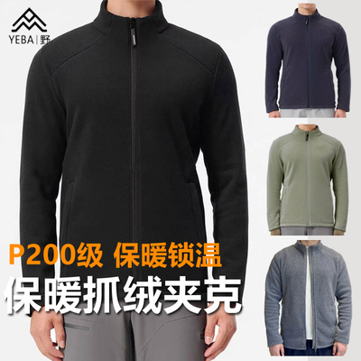 P200抓绒衣开衫户外运动保暖层
