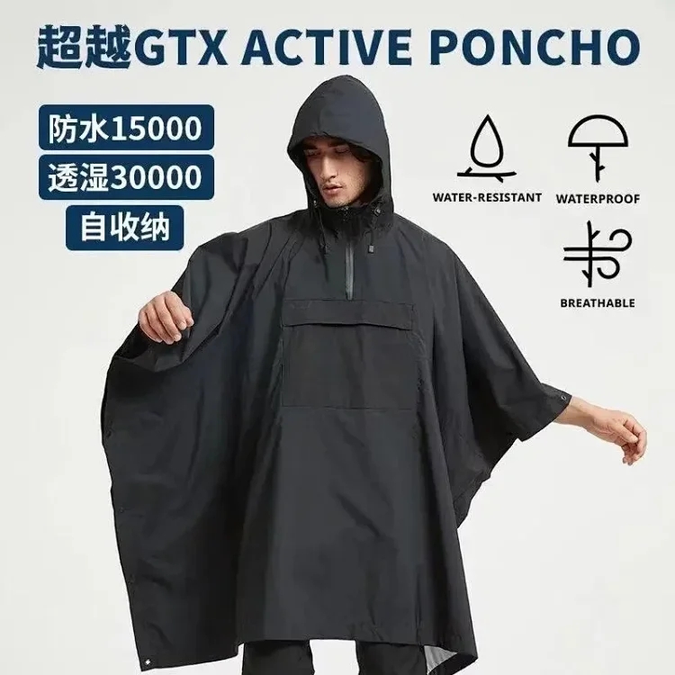 户外多功能战术雨披全防水压胶雨衣防暴雨露营登山徒步可收纳雨具