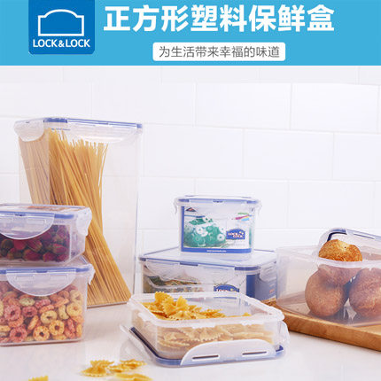 收纳盒乐扣乐扣塑料方形保鲜盒
