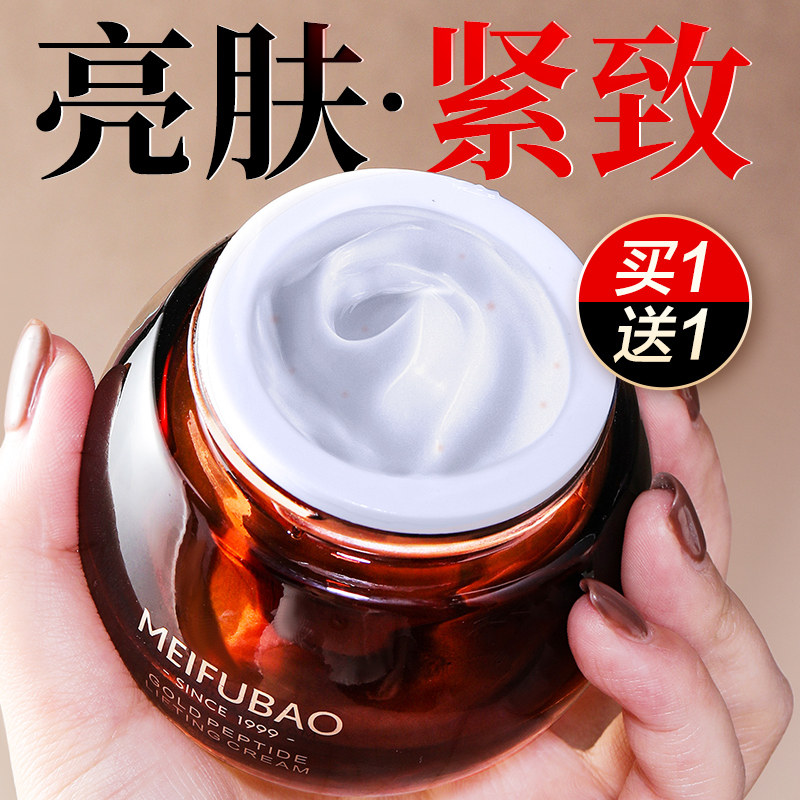 美肤宝黄金六胜肽面霜紧致补水保湿淡化细纹滋润润肤乳液护肤品女