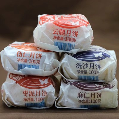 昆明冠生园云腿月饼酥皮老字号