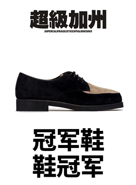 【只用点一次】超级加州SuperCali Popping街舞鞋 同款