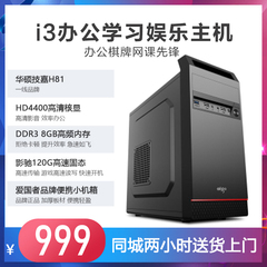 酷睿I39100F/I59400FGTX1660 组装游戏主机吃鸡电脑高配办公电竞