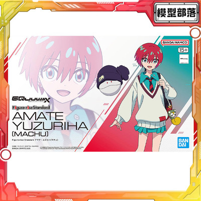 现货 万代 Figure-rise Standard FRS 天手让叶 玛秋 高达G夸克斯