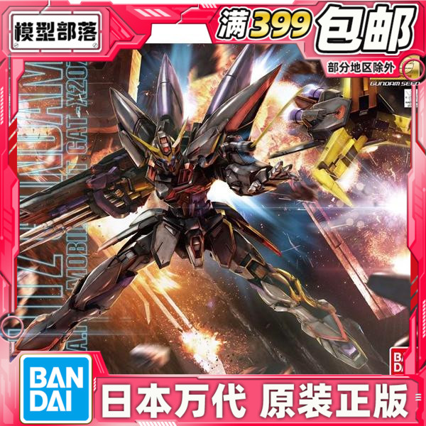 现货 万代 MG 1/100 GAT-X207 訊雷高达 闪电高达 闪击 拼装模型