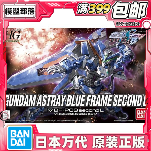 现货万代蓝色异端高达l拼装模型