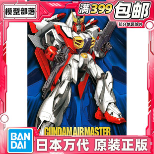 现货 万代 拼装 模型 复刻 旧版 HG 1/100GW-9800 Gundam 空中霸