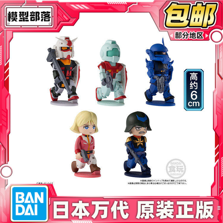 现货 万代食玩 bitlot高达2 元祖吉姆老虎 鸭妹 兰巴拉尔